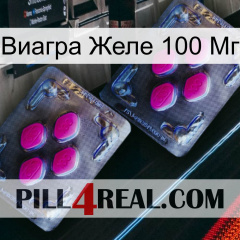 Виагра Желе 100 Мг 01